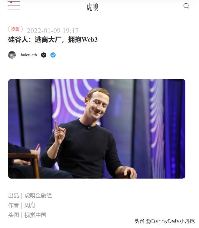 Web 3.0 真风口还是大忽悠？「大小马聊科技24」