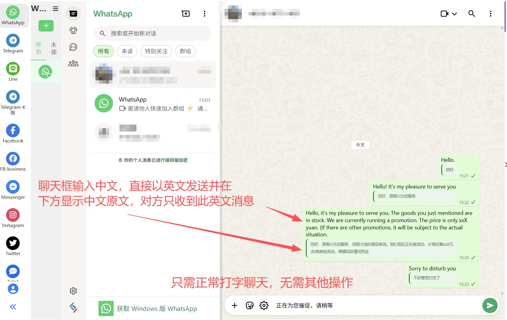 WhatsApp web_跨境多语言沟通工具_WhatsApp实时翻译软件