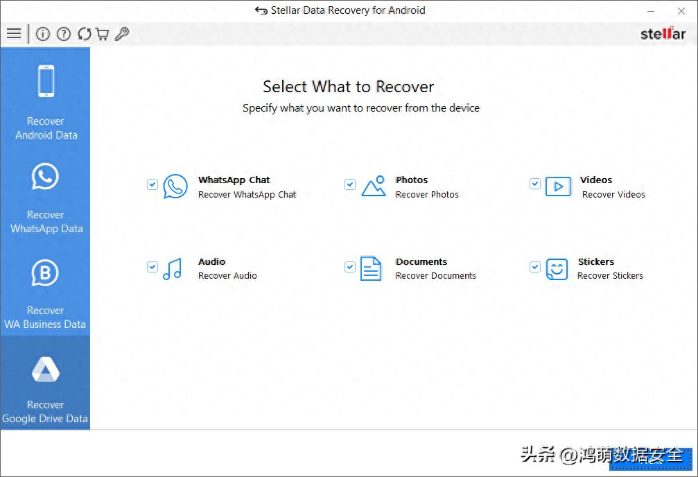 Stellar Data Recovery: 从丢失的 Google 网盘备份中恢复 WhatsApp 记录