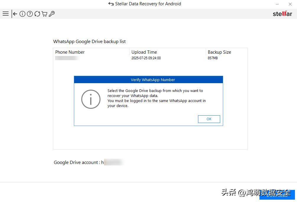 Stellar Data Recovery: 从丢失的 Google 网盘备份中恢复 WhatsApp 记录