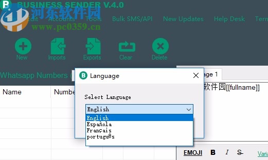 Bussiness Sender 4.0 破解版