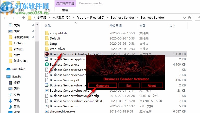 Bussiness Sender 4.0 破解版