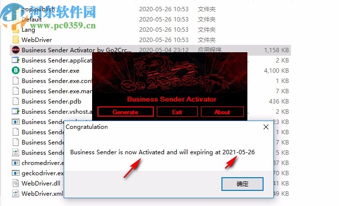 Bussiness Sender 4.0 破解版