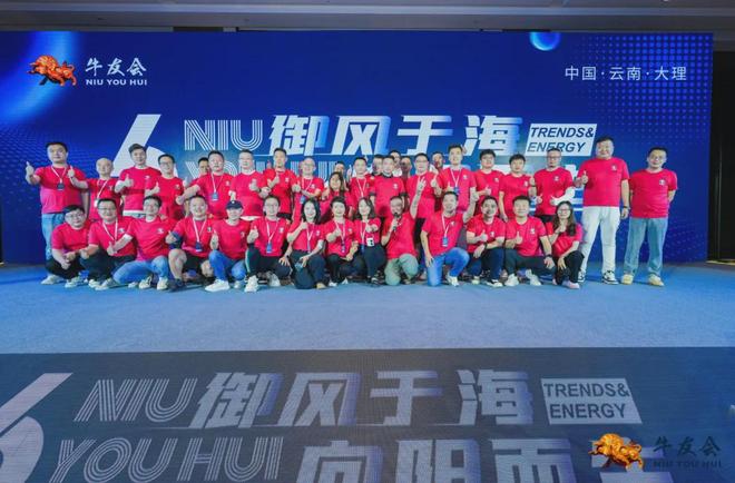 御风于海，向阳而生！第六届中国互联网牛友会圆满落幕