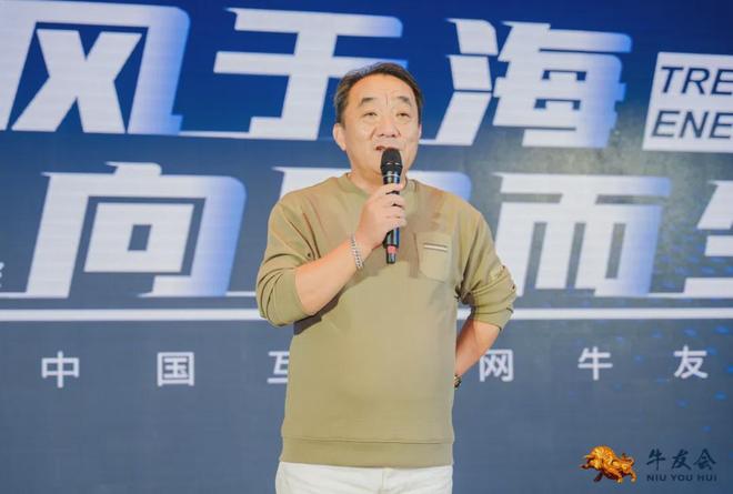 御风于海，向阳而生！第六届中国互联网牛友会圆满落幕