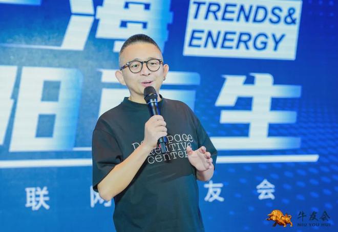 御风于海，向阳而生！第六届中国互联网牛友会圆满落幕