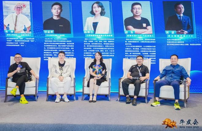 御风于海，向阳而生！第六届中国互联网牛友会圆满落幕