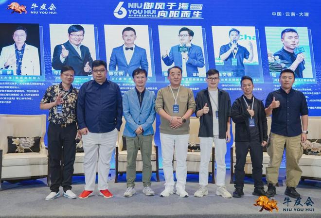御风于海，向阳而生！第六届中国互联网牛友会圆满落幕