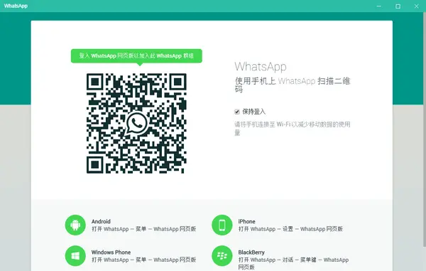 WhatsApp截图