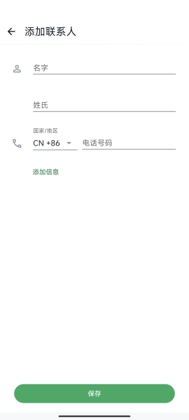 最新版whatsapp安卓中文版