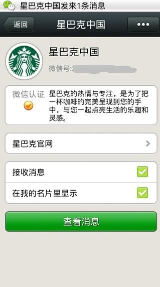 微信网游异业携手多元化营销方式爆发