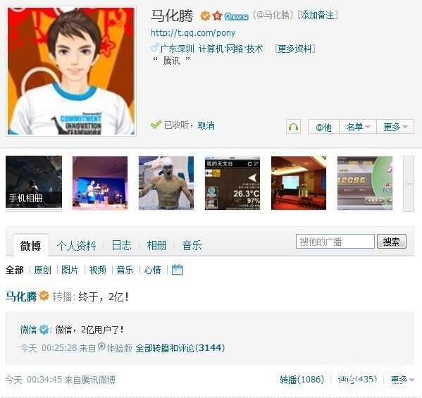 微信网游异业携手多元化营销方式爆发