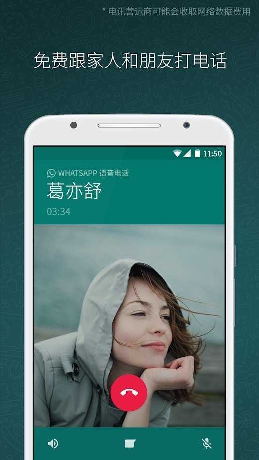 WhatsApp官方版