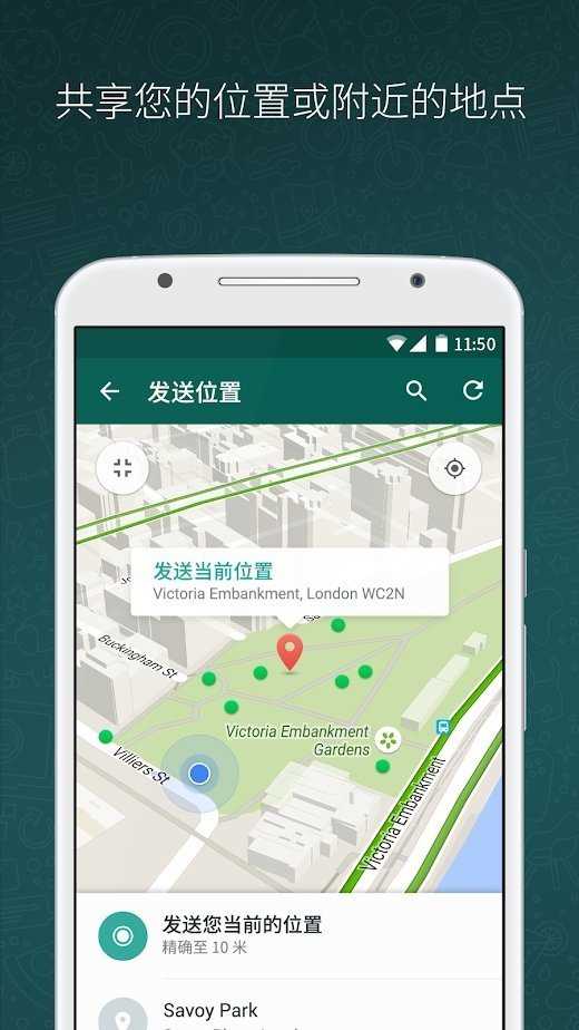 WhatsApp官方版