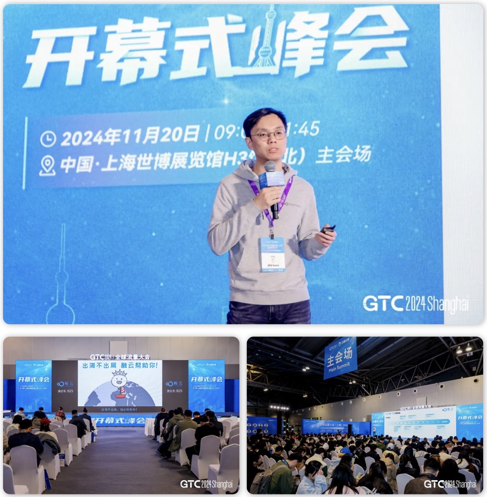 融云荣获“2024 年度优秀出海服务商”等两项出海大奖