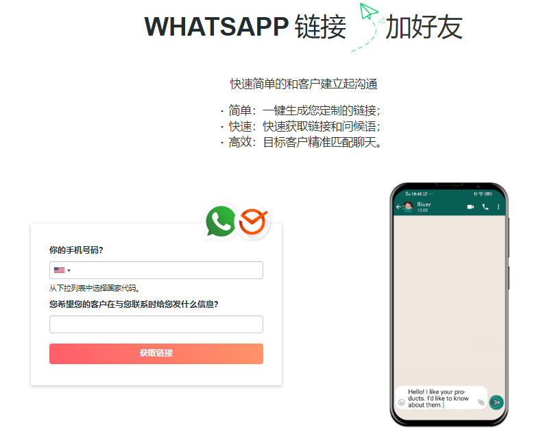 WhatsApp网页版_WhatsApp社交网络群发引流_引流到WhatsApp私域流量池
