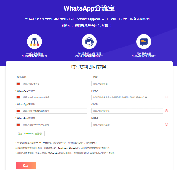 引流到WhatsApp私域流量池_WhatsApp社交网络群发引流_WhatsApp网页版