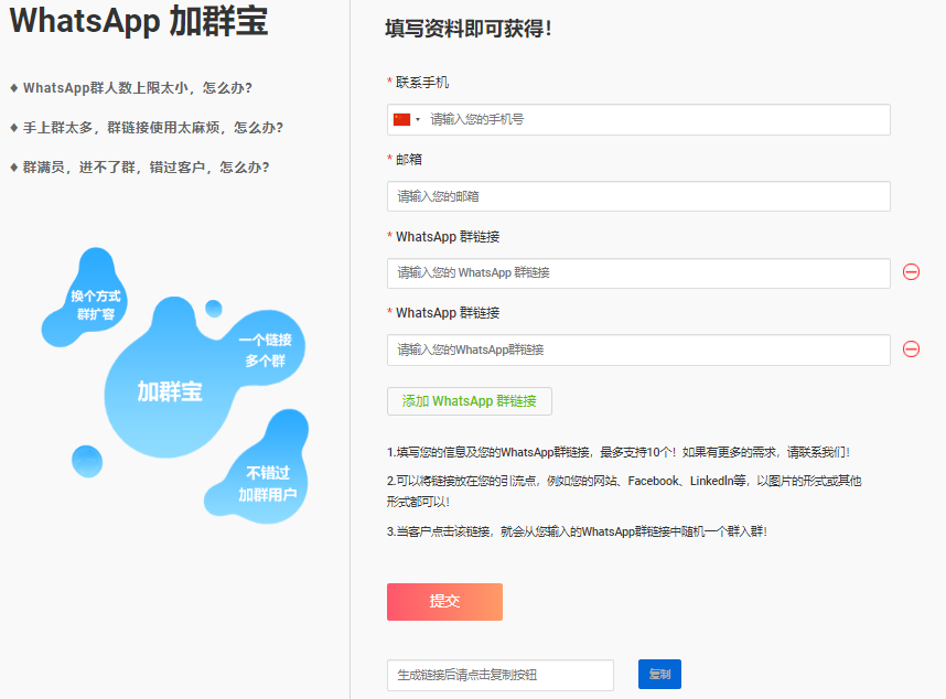 WhatsApp社交网络群发引流_引流到WhatsApp私域流量池_WhatsApp网页版
