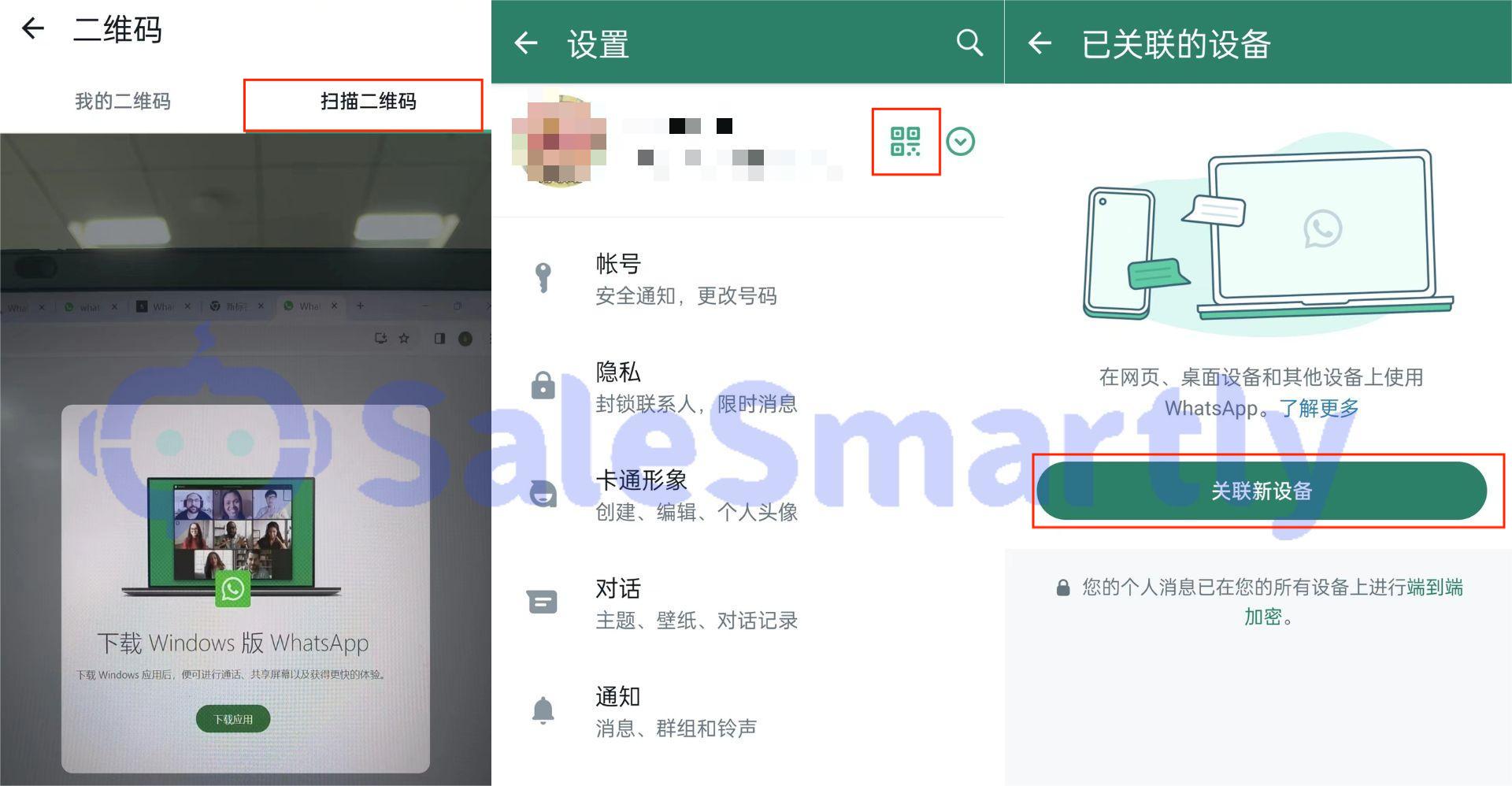 WhatsApp网页版及电脑版登录教学和使用指南