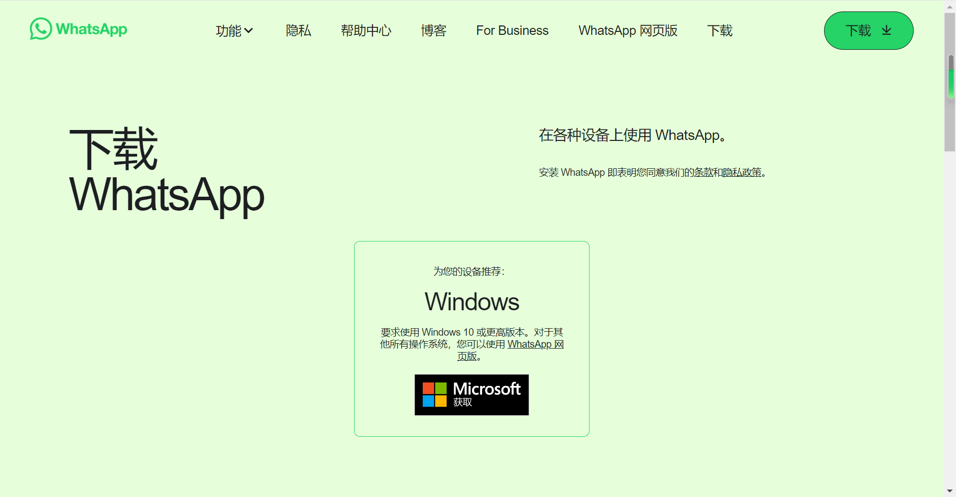 WhatsApp网页版及电脑版登录教学和使用指南