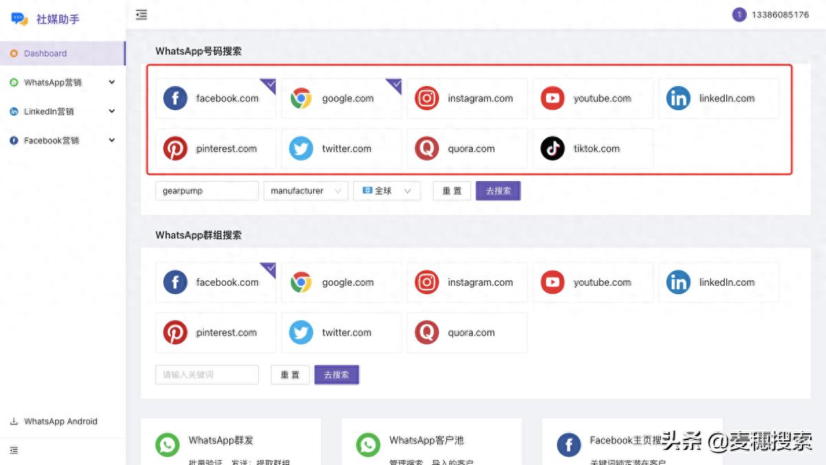 资源太少？三招解决Whatsapp营销目标账号少的问题