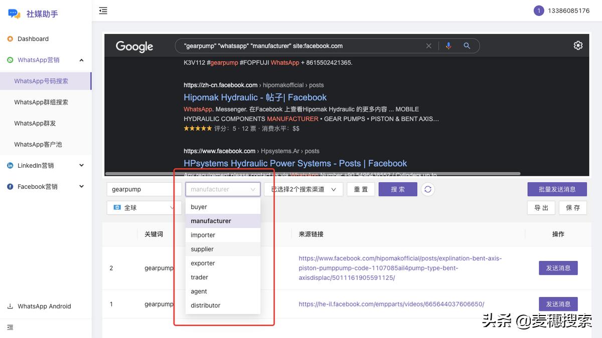 资源太少？三招解决Whatsapp营销目标账号少的问题