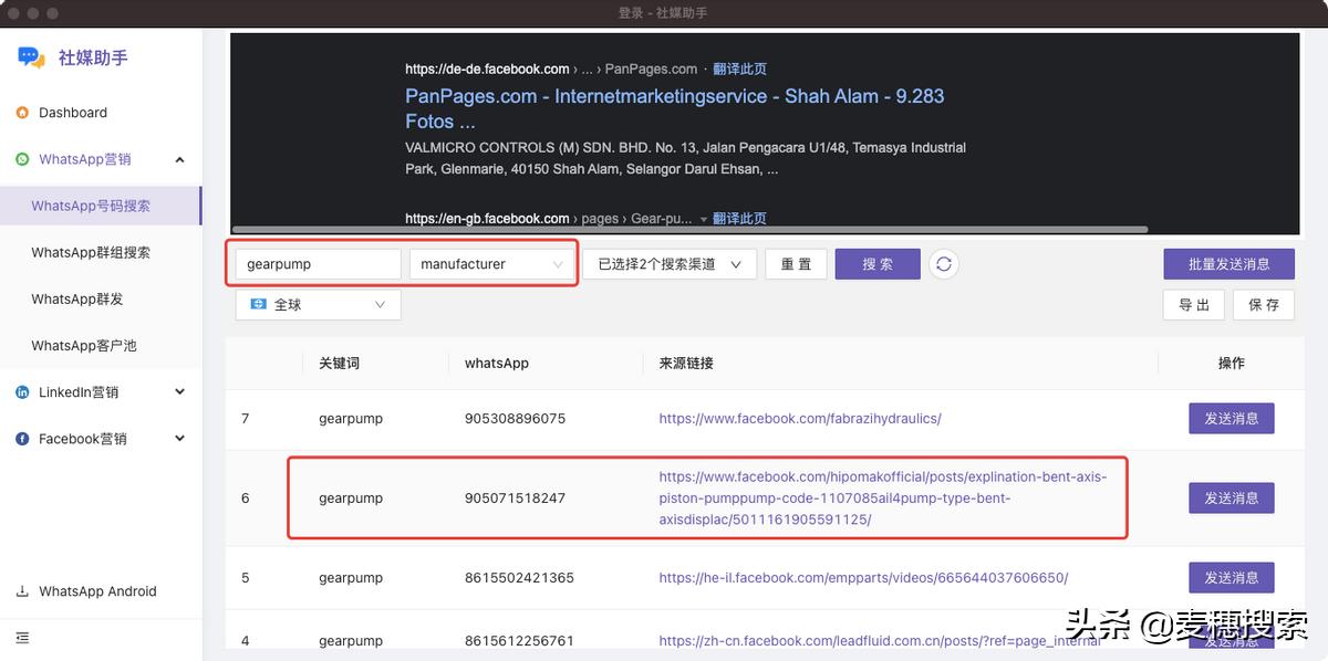 资源太少？三招解决Whatsapp营销目标账号少的问题