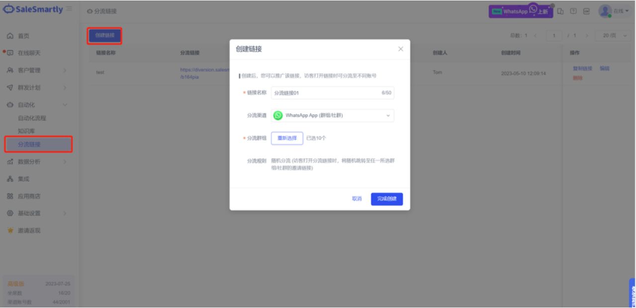 【WhatsApp 链接】如何不加联络人传送讯息，令客户量大增？