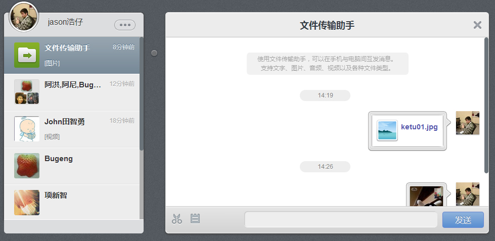 微信4.2版正式发布，新增视频通话功能，微信网页版同时放出