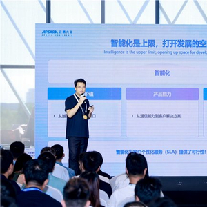 2025 云栖大会｜云通信+AI：释放通信新动能