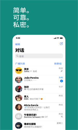 whatsapp2025最新版