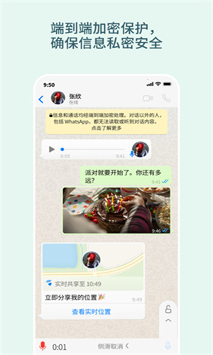 whatsapp2025最新版