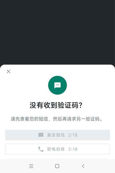 WhatsApp被封与解封，短信或语音验证码收不到相关问题汇总