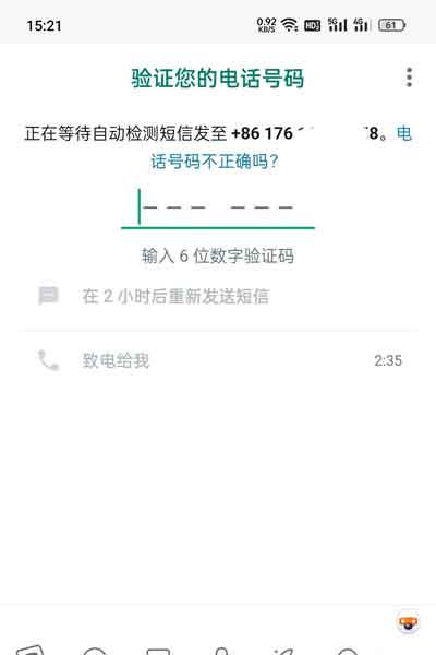 WhatsApp被封与解封，短信或语音验证码收不到相关问题汇总