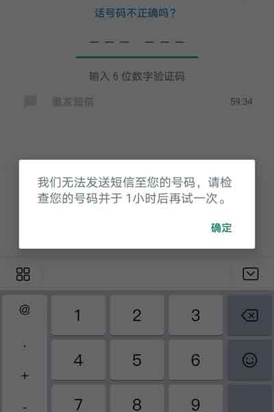 WhatsApp被封与解封，短信或语音验证码收不到相关问题汇总