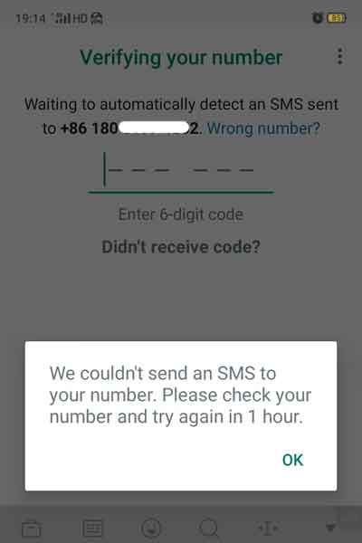 WhatsApp被封与解封，短信或语音验证码收不到相关问题汇总
