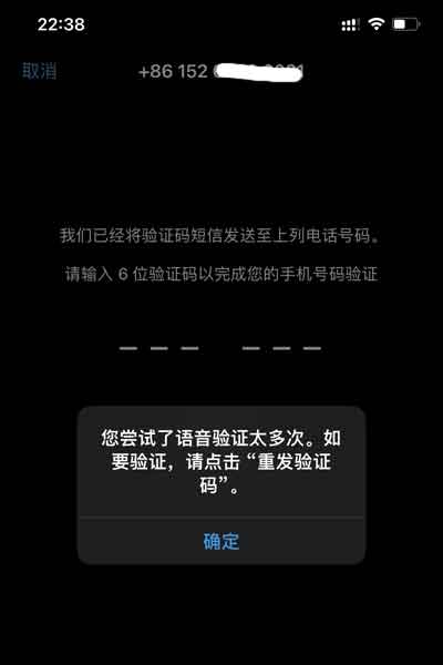 WhatsApp被封与解封，短信或语音验证码收不到相关问题汇总