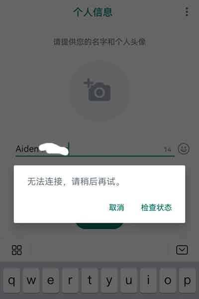 WhatsApp被封与解封，短信或语音验证码收不到相关问题汇总