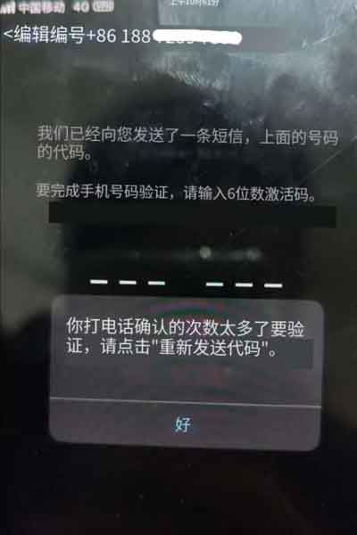 WhatsApp被封与解封，短信或语音验证码收不到相关问题汇总