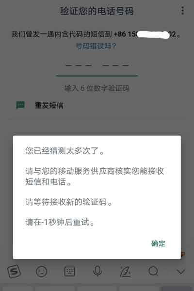 WhatsApp被封与解封，短信或语音验证码收不到相关问题汇总