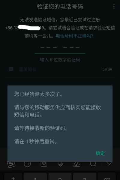 WhatsApp被封与解封，短信或语音验证码收不到相关问题汇总
