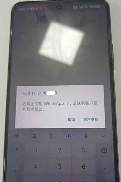 WhatsApp被封与解封，短信或语音验证码收不到相关问题汇总