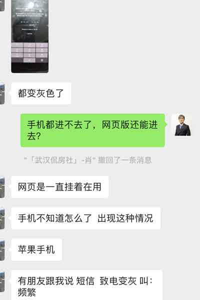 WhatsApp被封与解封，短信或语音验证码收不到相关问题汇总