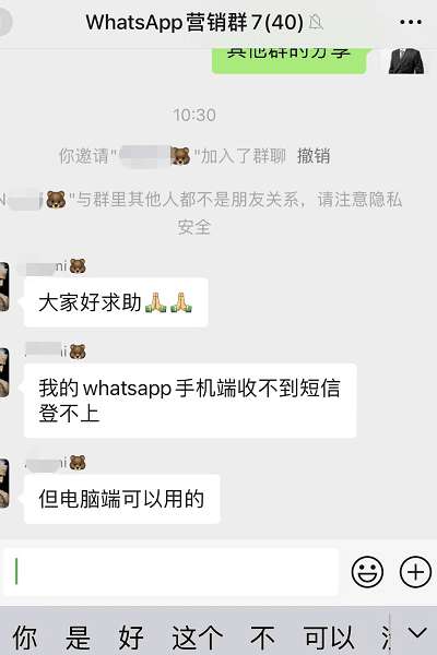 WhatsApp被封与解封，短信或语音验证码收不到相关问题汇总