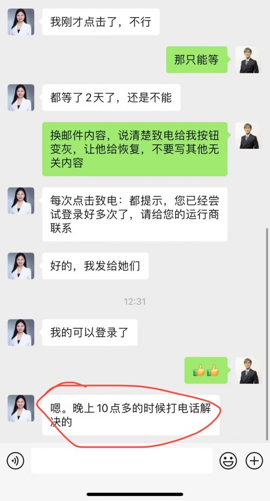 WhatsApp被封与解封，短信或语音验证码收不到相关问题汇总