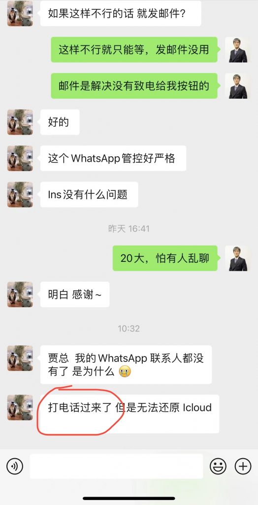 WhatsApp被封与解封，短信或语音验证码收不到相关问题汇总
