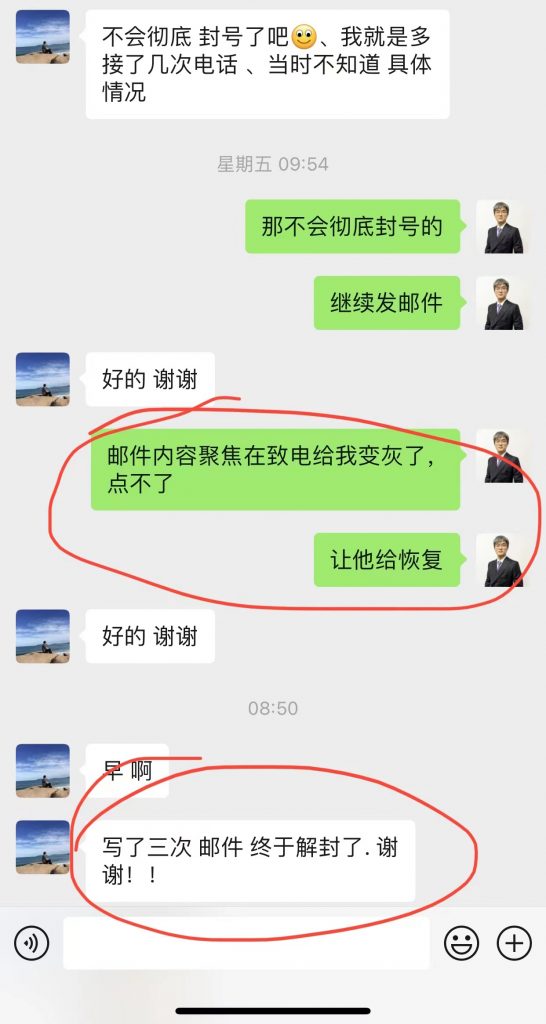 WhatsApp被封与解封，短信或语音验证码收不到相关问题汇总