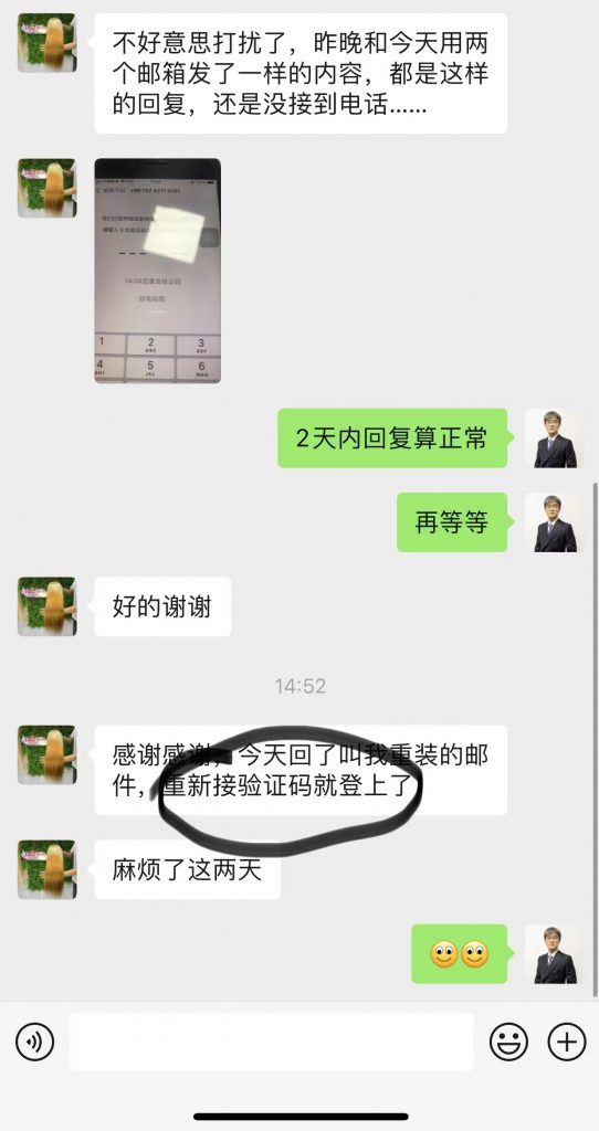 WhatsApp被封与解封，短信或语音验证码收不到相关问题汇总