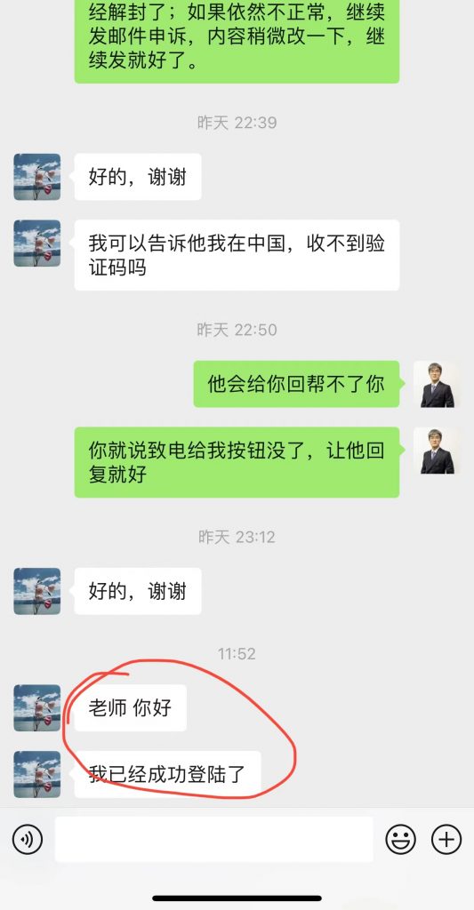 WhatsApp被封与解封，短信或语音验证码收不到相关问题汇总