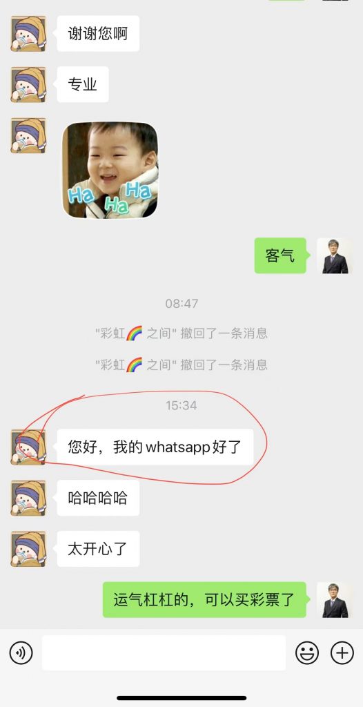 WhatsApp被封与解封，短信或语音验证码收不到相关问题汇总